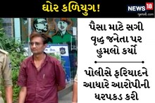 અમદાવાદમાં પૈસા માટે વૃદ્ધ માતા પર દીકરાનો જીવલેણ હુમલો, બીકથી માતાએ બસ સ્ટેન્ડે ઊંઘવું પડ્યું!