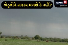 કૃષિ મંત્રી રાઘવજી પટેલનું મોટું નિવેદન, કમોસમી વરસાદથી ખેડૂતોને પાકના નુકસાન મામલે જાણો શું કહ્યુ