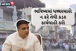 વડોદરામાં જૂથ અથડામણનો મામલો, ગૃહ રાજ્યમંત્રી હર્ષ સંઘવીનું મોટું નિવેદન