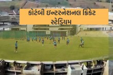 Vadodara: અહીં આટલા કરોડના ખર્ચે નિર્માણ પામી રહ્યું છે ઇન્ટરનેશનલ ક્રિકેટ સ્ટેડિયમ, આવી છે વિશેષતા
