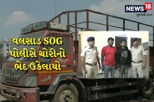 વલસાડ SOG પોલીસે લાખો રૂપિયાના કોપરના સ્ક્રેપની ચોરીનો ભેદ ઉકેલ્યો, બેની ધરપકડ