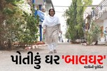 નિરાધાર માટે માતા-ગુરુ-વાલીની ભૂમિકા ભજવી, નારી શક્તિ મંદાકિની પુરોહિત