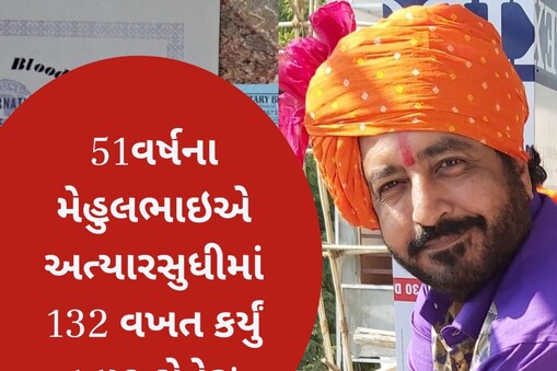 મેહુલભાઇ