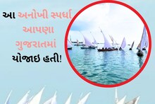 Dwarka News: આપણા દ્વારકામાં યોજાઇ અનોખી શઢવાળી હોડી સ્પર્ધા, જાણો કોણ પ્રથમ આવ્યું!