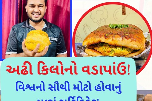 કચ્છના