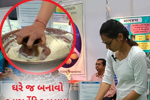 આયુર્વેદિક