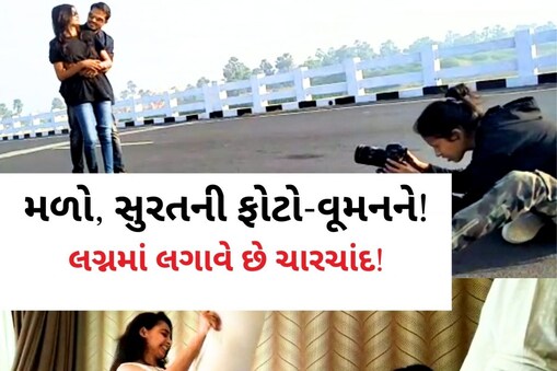 સુરતમાં