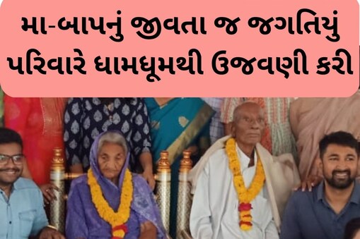 જામનગરના