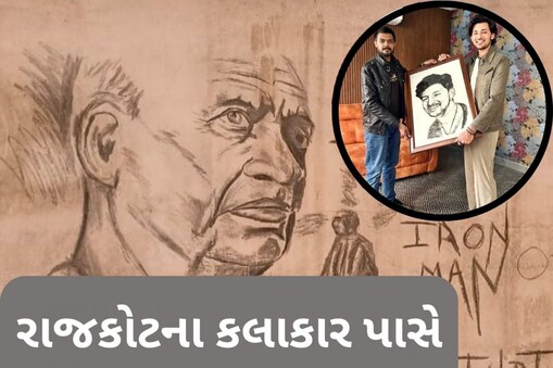રાજકોટના