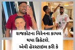 રાજકોટના વિરેનના કાયલ થયા ક્રિકેટરો, એવી હેરસ્ટાઇલ કરી કે બધાને ખેલાડીઓને મજા પડી ગઇ!