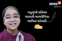 સુરતની 14 વર્ષની બહુમુખી પ્રતિભા ધરાવતી બાળલેખિકા ભાવિકા મહેશ્વરી, 11 વર્ષની ઉંમરે લખ્યું પ્રથમ પુસ્તક