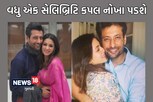વધુ એક સેલિબ્રિટિ કપલના છૂટાછેડા! 15 વર્ષ બાદ પડશે છૂટા, લફરુ બન્યું કારણ