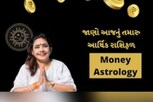 આ રાશિના જાતકો પર રહેશે કાર્યભાર જાણો કેવો રહેશો તમારો આજનો દિવસ