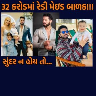 32 કરોડમાં ભ્રૂણ વેચી રહ્યો છે ત્રણ બાળકોનો બાપ! સુંદર બાળકની ગેરંટી
