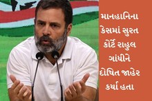 Rahul Gandhi update: રાહુલ ગાંધી ફરી આવશે સુરત, ઉપલી કોર્ટમાં કરશે અરજી