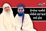 પત્ની સના ખાનને ખેંચીને લઈ જતા અનસ સૈયદ થયો ટ્રોલ, એક્ટ્રેસે કરી સ્પષ્ટતા