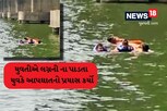 સુરત: યુવતીએ લગ્નની ના પાડતા યુવાને તાપી નદીમાં લગાવી મોતની છલાંગ