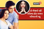 ભારે પડી આ શરતો, નહીંતર ઐશ્વર્યાના બદલે કરિશ્મા કપૂર હોત અભિષેકની પત્ની