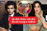 જ્હાનવી કપૂરે શિખર પહાડિયા સાથે રિલેશન પર મારી મહોર! કર્યા તિરુપતિ બાલાજીના દર્શન