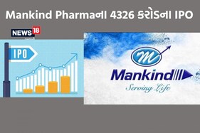 Mankind Pharmaના 4326 કરોડના IPO પર શેરબજારના તજજ્ઞો બુલીશ, જાણો શું છે કારણ