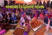Narnarayan Dev Dvishatabdi Mahotsav: વિદેશથી આવેલી મહિલાઓ વાળે છે લાડવા; રોજ હજારો કિલો લાડવા બને છે