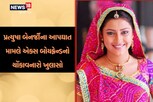 પ્રત્યુષાએ નહોંતુ કર્યુ સુસાઇડ! એક્સ બોયફ્રેન્ડે કર્યો હચમચાવી નાંખનારો ખુલાસો