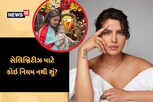 લાડલી માલતીને લઇને સિદ્ધિવિનાયકના દર્શન કરવા પહોંચી પ્રિયંકા, થઇ ટ્રોલ