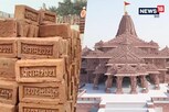પાકિસ્તાન, અફઘાનિસ્તાન સહિત 155 દેશોની નદીઓના પાણીથી રામલલ્લાનો થશે અભિષેક