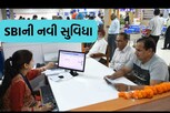 SBI બેંક તેના ગ્રાહકોને આપશે વધુ એક સુવિધા, આ સમસ્યા જળમૂળમાંથી થઈ જશે ખત્મ