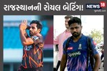 કેપ્ટન ભુવનેશ્વરની ધોલાઈ, સંજુ સેમસન ફરી વળ્યો, હૈદરાબાદ સામે રાજસ્થાન રોયલ્સનો આસાન વિજય