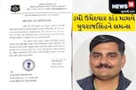 ભાવનગર SOGએ ડમી ઉમેદવાર કાંડ મામલે યુવરાજસિંહને સમન્સ પાઠવ્યું
