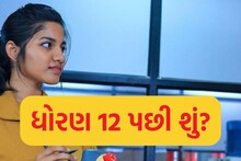 Total number of colleges for mechanical field in Ahmedabad, how you can get admission, know all information
