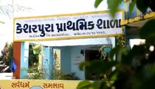 Sabarkantha: ખાનગી શાળાઓને પણ ટક્કર મારે એવી પ્રાથમીક શાળા, બાળ અભ્યારણ છે ખાસ