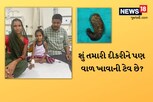 શું તમારી દીકરીને પણ વાળ ખાવાની ટેવ છે? તો તમારે ચેતી જવાની જરૂર છે