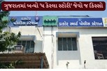ડાકોરના પોલીસકર્મીની દીકરીએ કર્યો આપઘાત, કોલ રેકોર્ડિગમાં થયા ચોંકાવનારા ખુલાસા