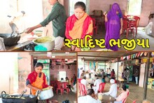Banaskantha: વિઠોદર ચોકડી પર મળતા ભજીયા ખાવા લોકોની લાગે છે લાંબી લાઈનો, પિતાના વ્યવસાયને આગળ ધપાવી રહી છે દીકરી
