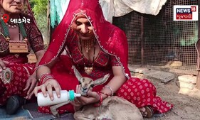 હરણના બચ્ચાને સ્તનપાન કરાવે છે આ સમાજની મહિલાઓ