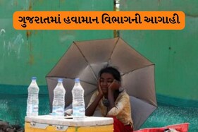ગુજરાતમાં 24 કલાકમાં તાપમાનમાં થશે ઘટાડો, જાણો પછીની શું છે આગાહી