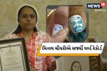 PM મોદીનું સૌથી નાનું 1.6 સે.મી.નું પોટ્રેટ બનાવી વિસનગરની મહિલાએ સર્જ્યો વર્લ્ડ રેકોર્ડ