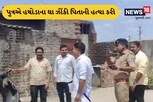 રાજકોટ: પિતા સાથે બોલાચાલી થતા પુત્રએ હથોડાના ઘા ઝીંકી પિતાની કરી હત્યા