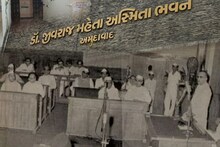 Ahmedabad News: The first Gujarat assembly meeting was held in a civil hospital, know what is the history