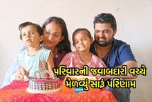Surat :  બે બાળકોની માતાએ ધો. 10ની પરીક્ષા ડિસ્ટિક્શન સાથે કરી પાસ, આર્થિક પરિસ્થિતિને કારણે છોડ્યો હતો અભ્યાસ
