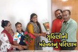 બે બાળકોની માતા થઈ બારમું પાસ, મળ્યું અવિશ્વસનીય પરિણામ