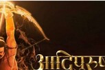  આદિપુરુષ મુવીનું ટ્રેલર છે દમદાર, તમે જોયુ કે નહીં?   