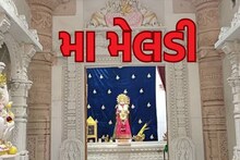 Anand: સિંદુરિયા કેરડાની મા મેલડી, ભક્તોની કરે છે મનોકામના પૂરી, આવી છે માન્યતા