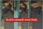 20 વાર ચપ્પુના ઘા, 6 વાર પત્થર મારીને મોં છૂંદયું, કિશોરીના પ્રેમીએ કરી હત્યા