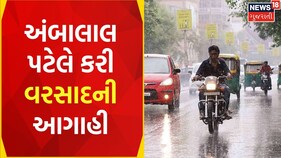 Gujarat Weather News: અંબાલાલ પટેલે કરી હવામાનની મોટી આગાહી