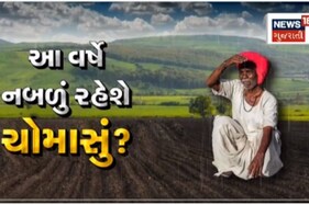 ખેડૂતો માટે ચિંતાજનક સમાચાર: ગુજરાતમાં સામાન્ય કરતા ઓછું ચોમાસું રહેવાની સંભાવના