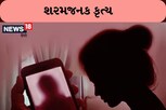 પવિત્ર સંબંધ પર કલંક લાગ્યા: ભાઈએ બહેનની એકલતાનો લાભ ઉઠાવી રેપ કર્યો