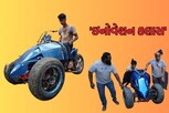 એન્જિનિયરિંગ ક્ષેત્રે યુવકની અનોખી સિદ્ધિ